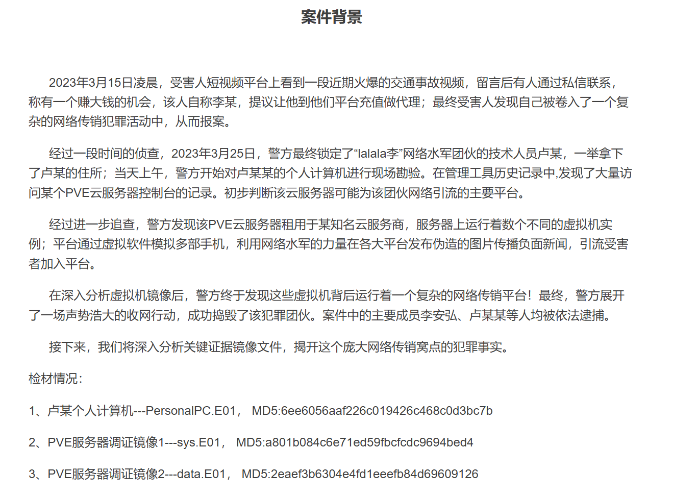 正文图片