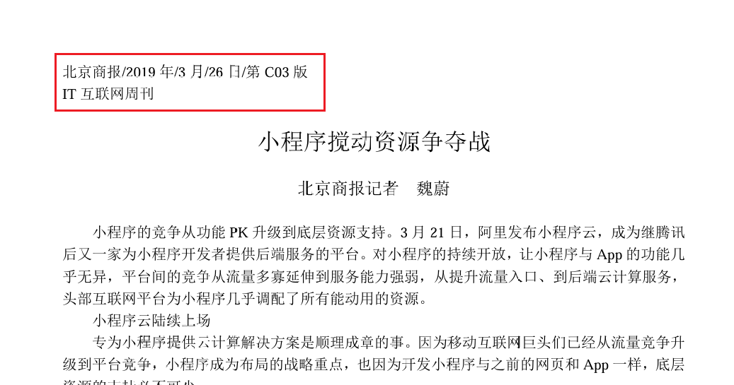 正文图片