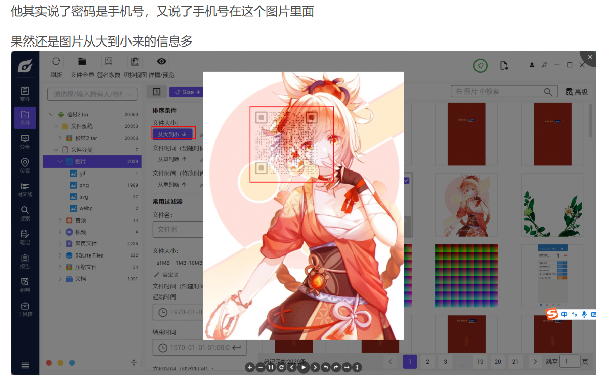 正文图片