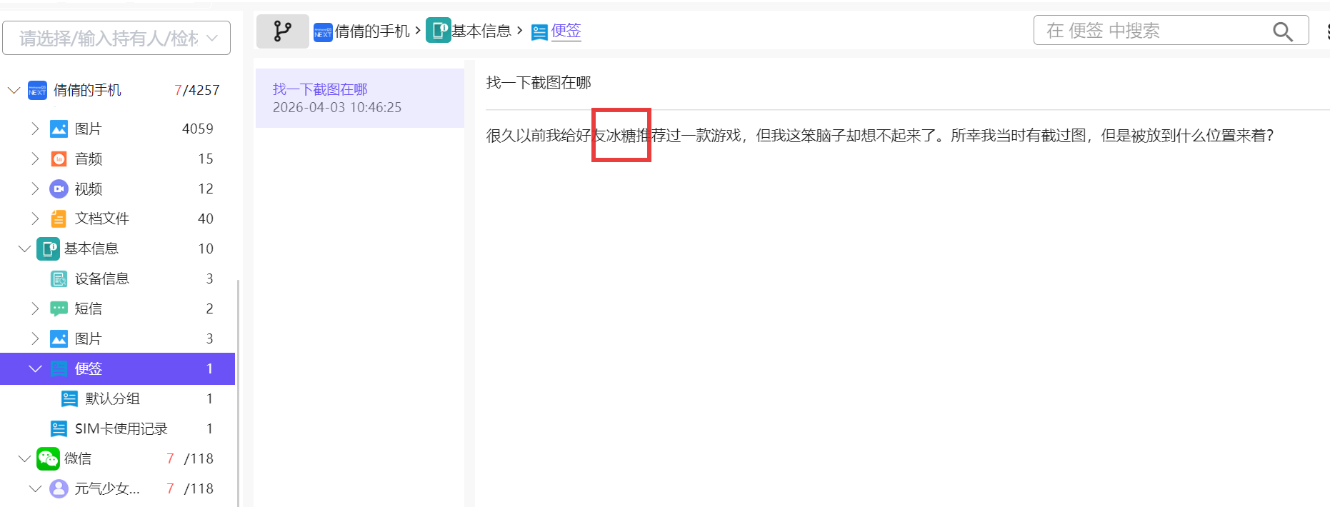 正文图片