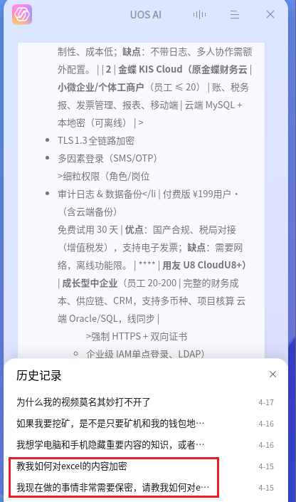 正文图片