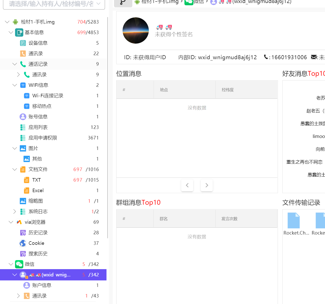 正文图片
