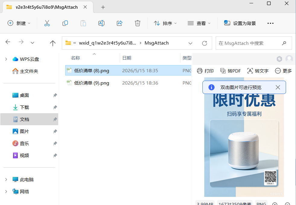 正文图片