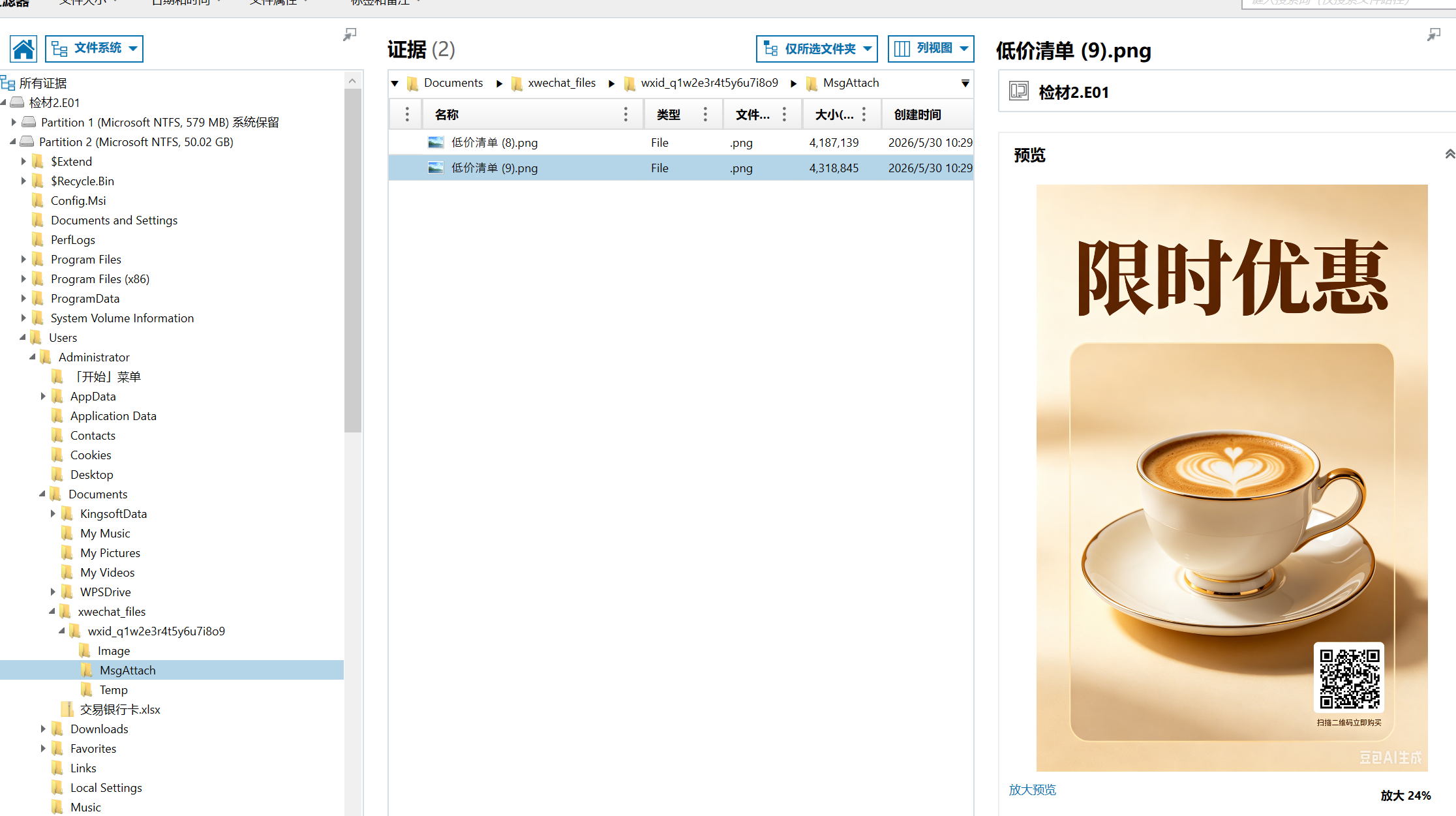正文图片