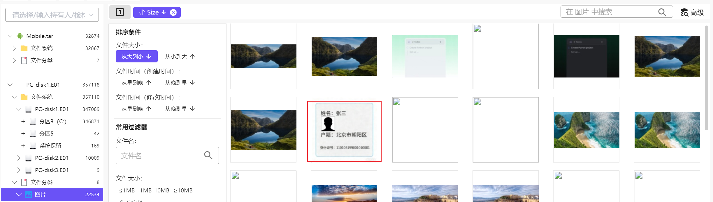 正文图片